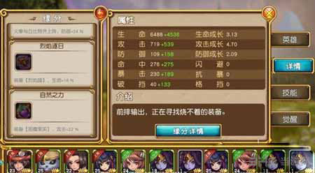 盗梦英雄火拳分析1