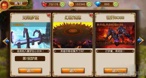 盗梦英雄世界BOSS打法攻略1