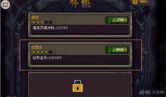 符石守护魔法装备3