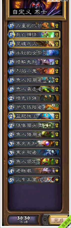 炉石传说索瑞森大帝攻略 