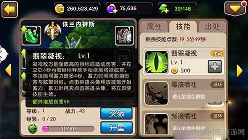 我叫MT2新英雄依兰内裤斯属性及获得方法21