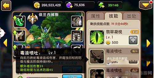 我叫MT2新英雄依兰内裤斯属性及获得方法31