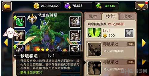 我叫MT2新英雄依兰内裤斯属性及获得方法41