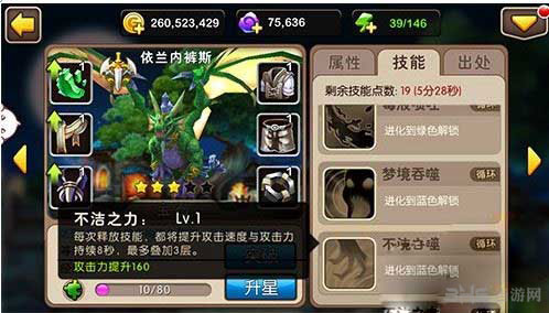 我叫MT2新英雄依兰内裤斯属性及获得方法51
