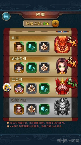 新仙剑奇侠传元神的获得方法21