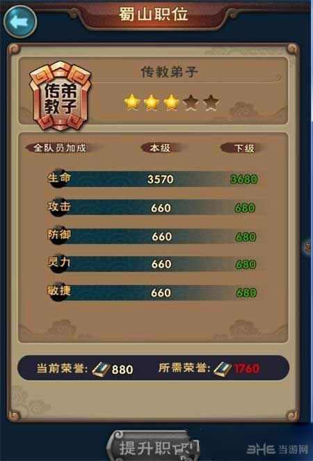 新仙剑奇侠传仙剑谱玩法2