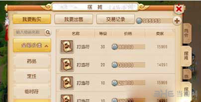 梦幻西游手游打造符怎么得 