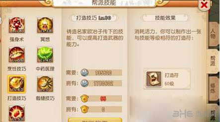 梦幻西游手游造符详解 