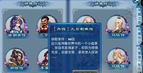 神雕侠侣手游九日喇嘛打法攻略1