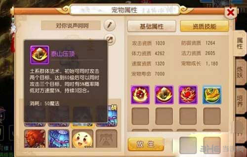 梦幻西游手游四法兽诀实用选择攻略1