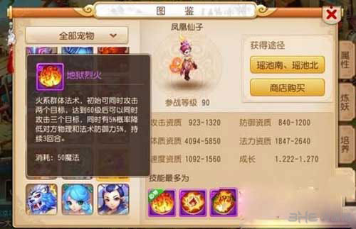 梦幻西游手游四法兽诀实用选择攻略31