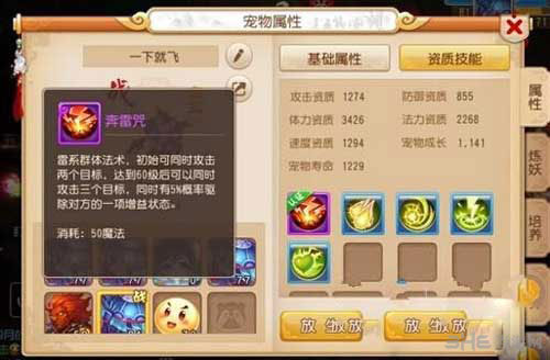 梦幻西游手游四法兽诀实用选择攻略4