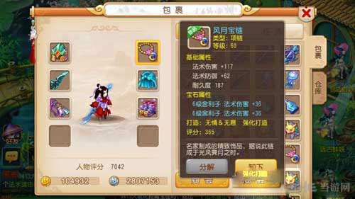 梦幻西游手游发家致富小技巧1