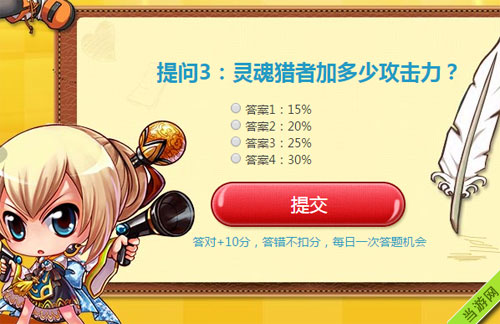 DNF智勇大闯关5月11日答案2