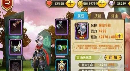 天天传奇战士阵容