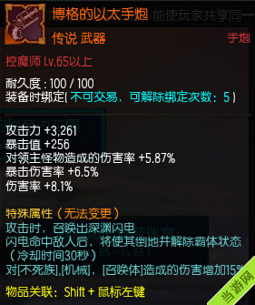 疾风之刃65级露西娅的秘苑花圃副本掉落5