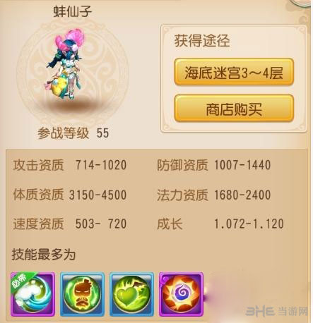 蚌仙子技能 