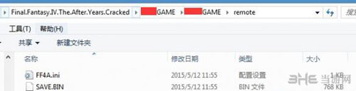 最终幻想4月之归还存档