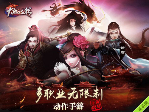 大唐双龙传手游各副本掉落