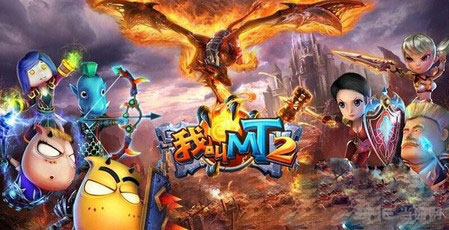 我叫MT2橙卡任务流程一览1