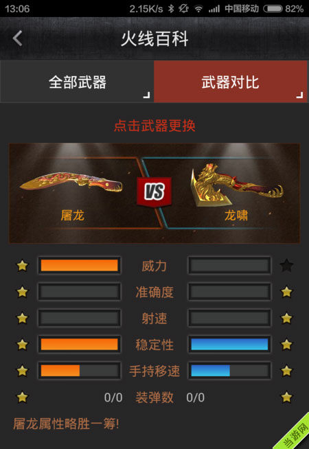 CF新英雄武器龙啸3