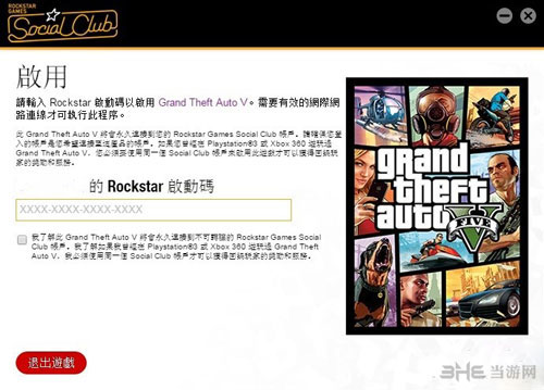 GTA55号升级档