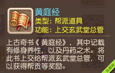 梦幻西游手游黄庭经