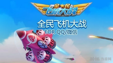 全民飞机大战双打模式战机选择推荐1