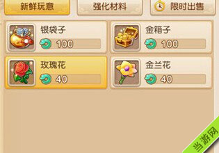梦幻西游手游好友度怎么增加