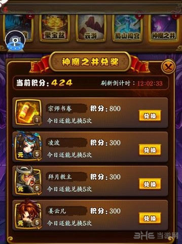 仙剑奇侠传神魔之井1