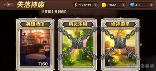 魔龙与勇士英雄酒馆玩法介绍1