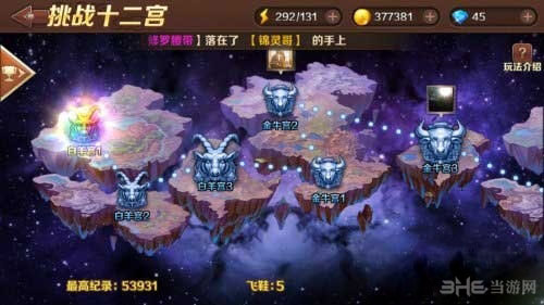 魔龙与勇士幻境副本玩法介绍1