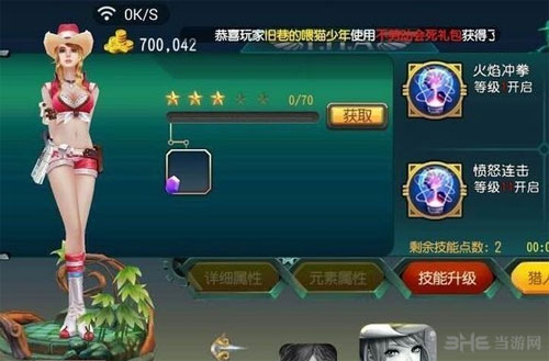 勇者大冒险暴力甜心属性技能解析1
