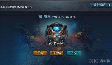 乱斗西游昆仑奴打修罗血战攻略1