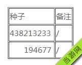 我的世界手机版特殊地形地图种子3