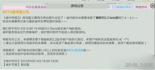 崩坏学园22.2版本更新内容1