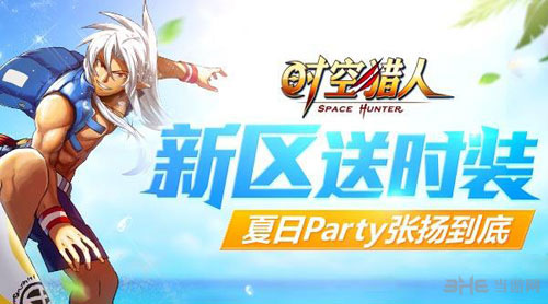 时空猎人5月15日登陆就送个性时装1