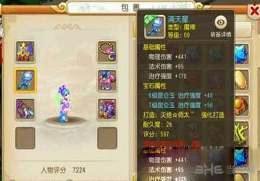 梦幻西游手游平民适玩职业分析介绍1