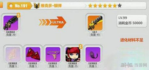 维克多银弹进化公式1