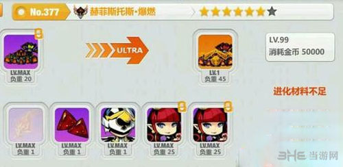 崩坏学园2爆燃进化公式介绍1