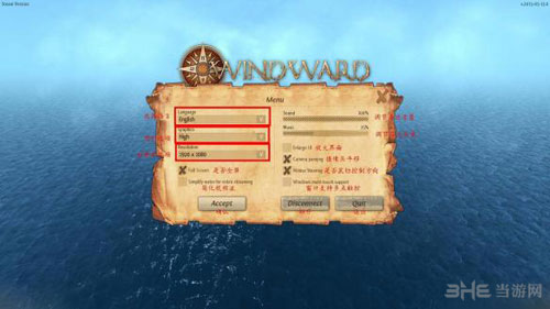 迎风起航游戏选项
