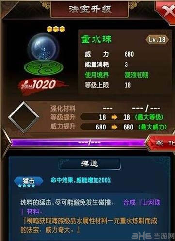 魔天记手游重水珠快速获得和使用攻略1