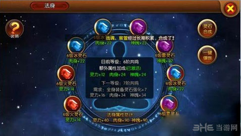 大主宰手游牧尘宝石搭配攻略1