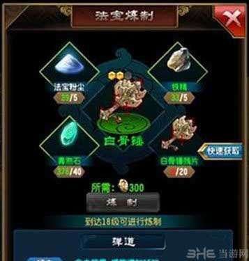 魔天记手游法宝属性相克解析 1