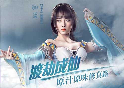 魔天记宣传图 1