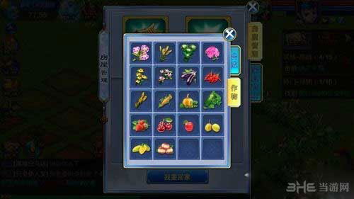 神武手游作物成熟攻略1