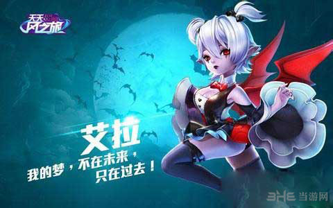 天天风之旅解救螺丝钉第三弹活动介绍1