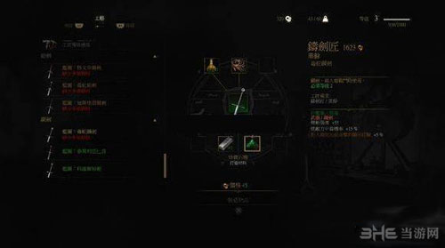 巫师3狂猎毒蛇剑配方2
