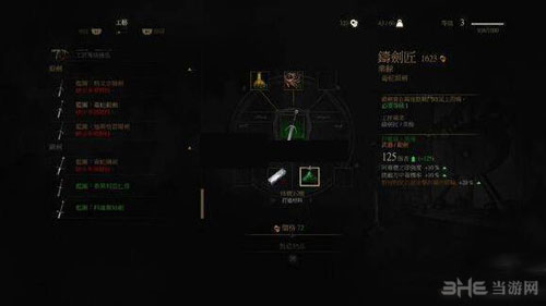 巫师3狂猎毒蛇剑配方