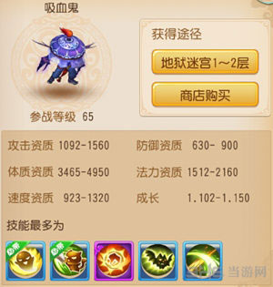 梦幻西游手游法宠加点1